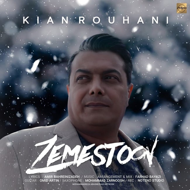 دانلود آهنگ زمستون دانلود آهنگ زمستون